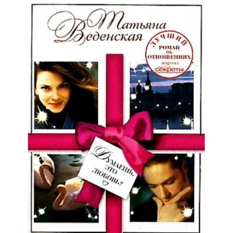 Do you think, it is love?