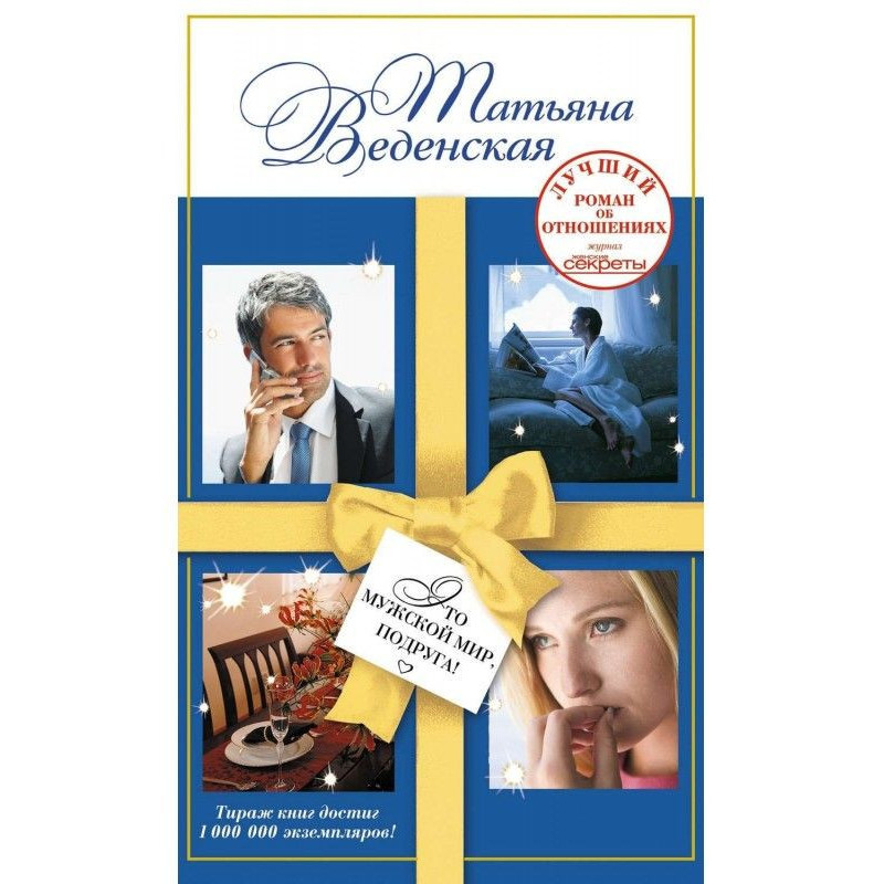 It is the masculine world,...