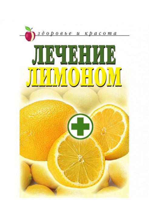 Treatment a lemon