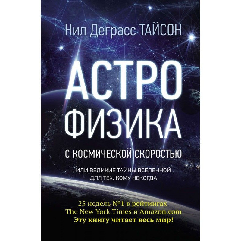 Astrophysics with space...