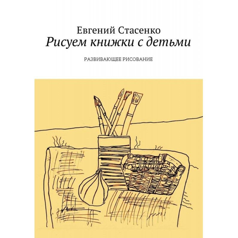 Малюємо книжки із дітьми....