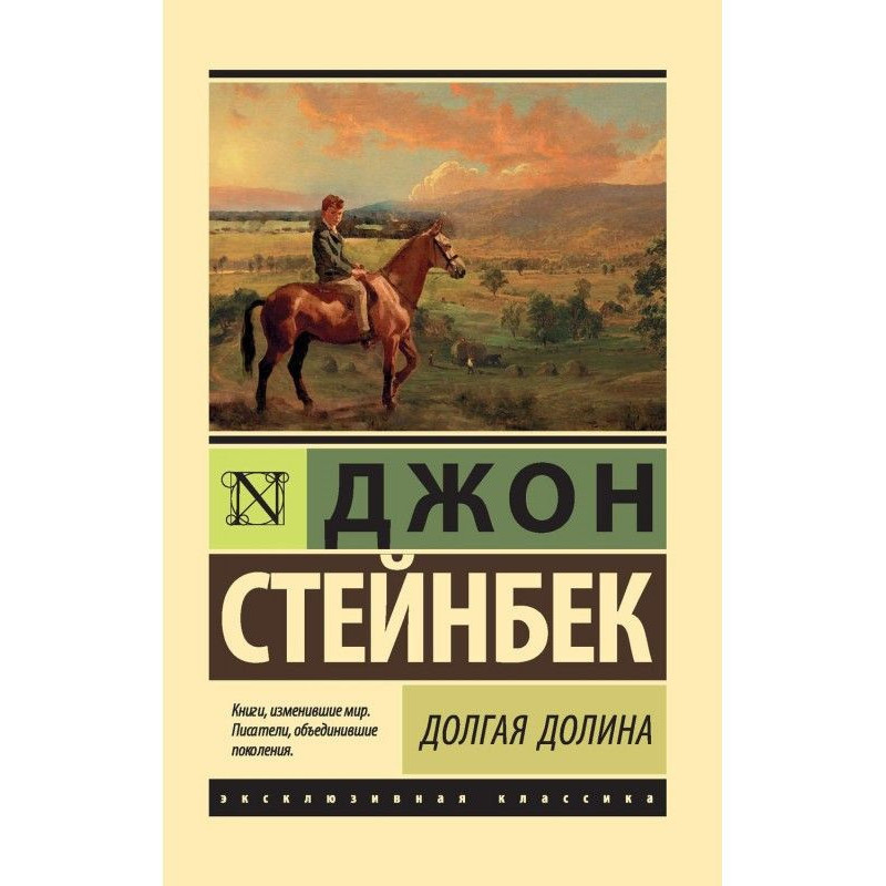 Довга долина