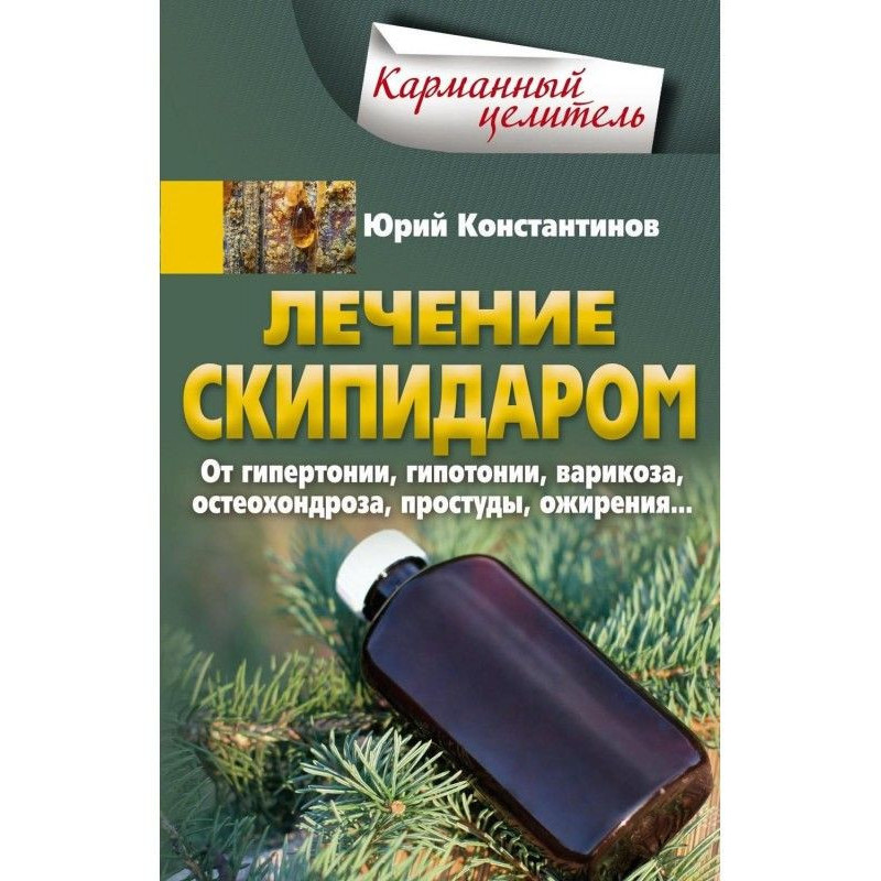 Лікування скипидаром. Від...