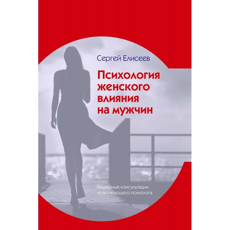Psychology of woman...