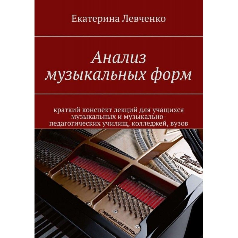 Analysis of musical forms