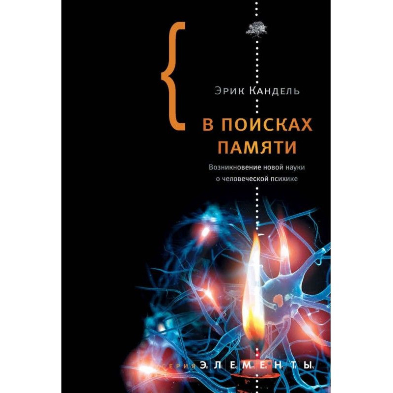 У пошуках пам'яті