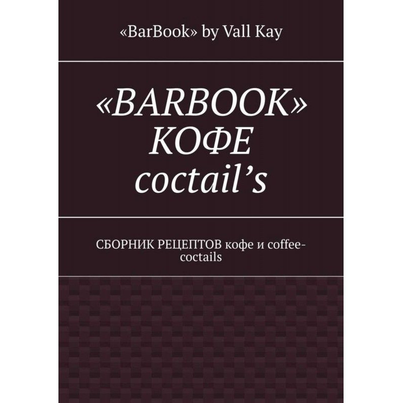 "BarBook". Coffee of...