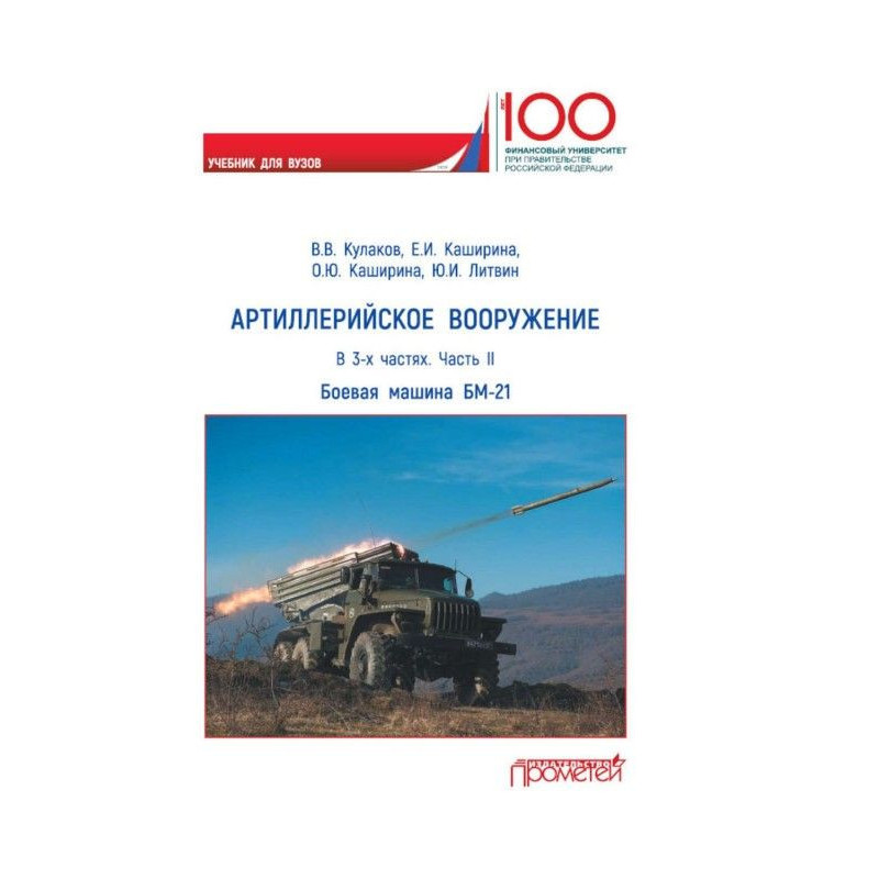 Артиллерийское вооружение....