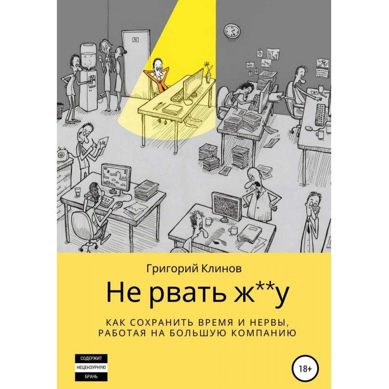Не рвати ж**у: як зберегти...