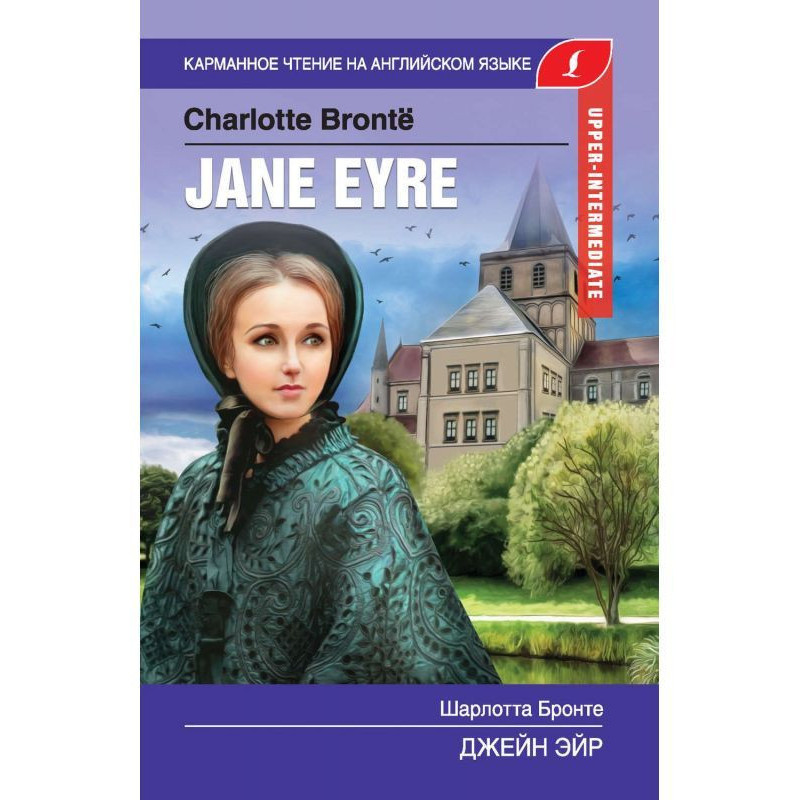 Джейн Ейр / Jane Eyre