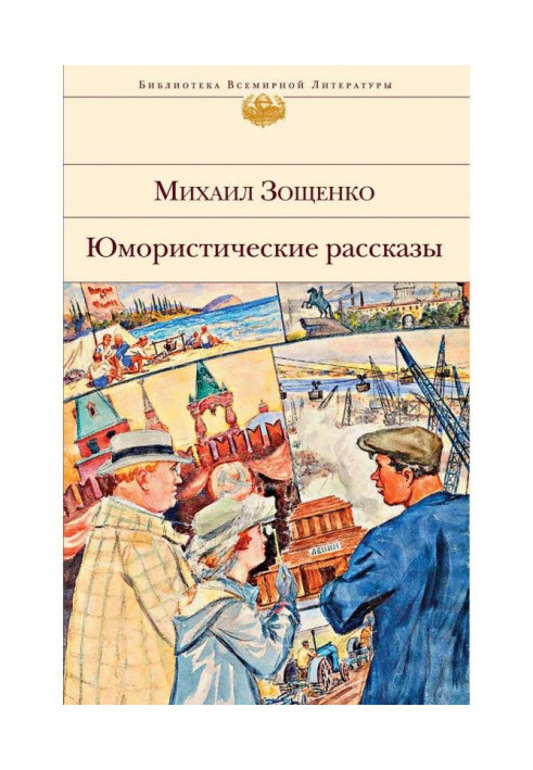 Гумористичні оповідання