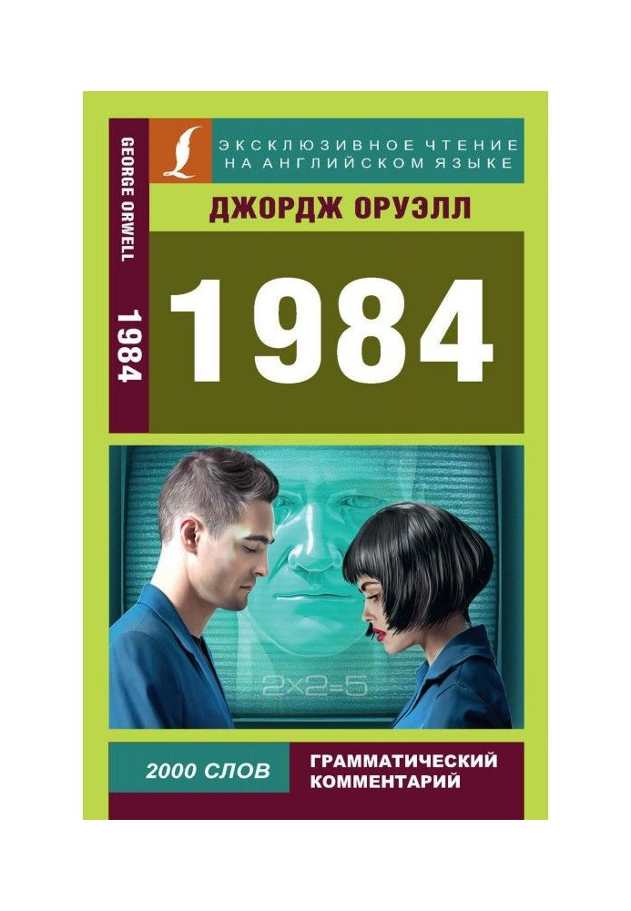 1984 рік