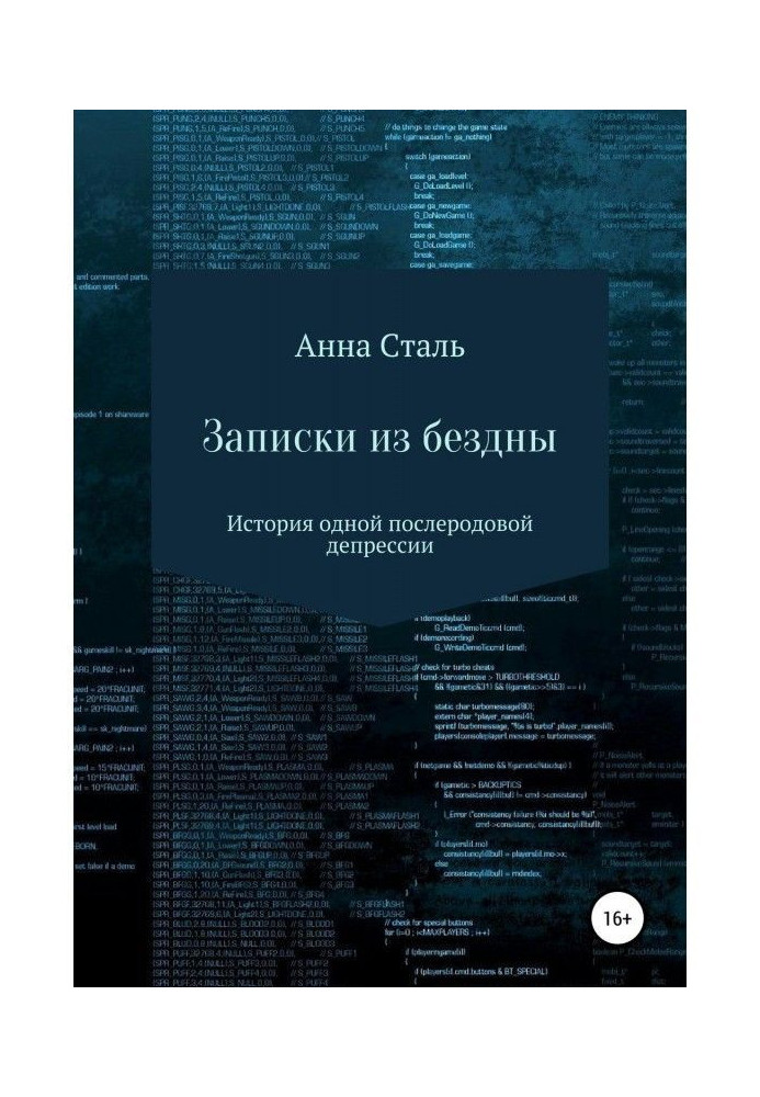 Записки з прірви. Історія однієї післяпологової депресії