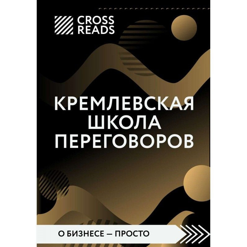 Review on the book of Igor...