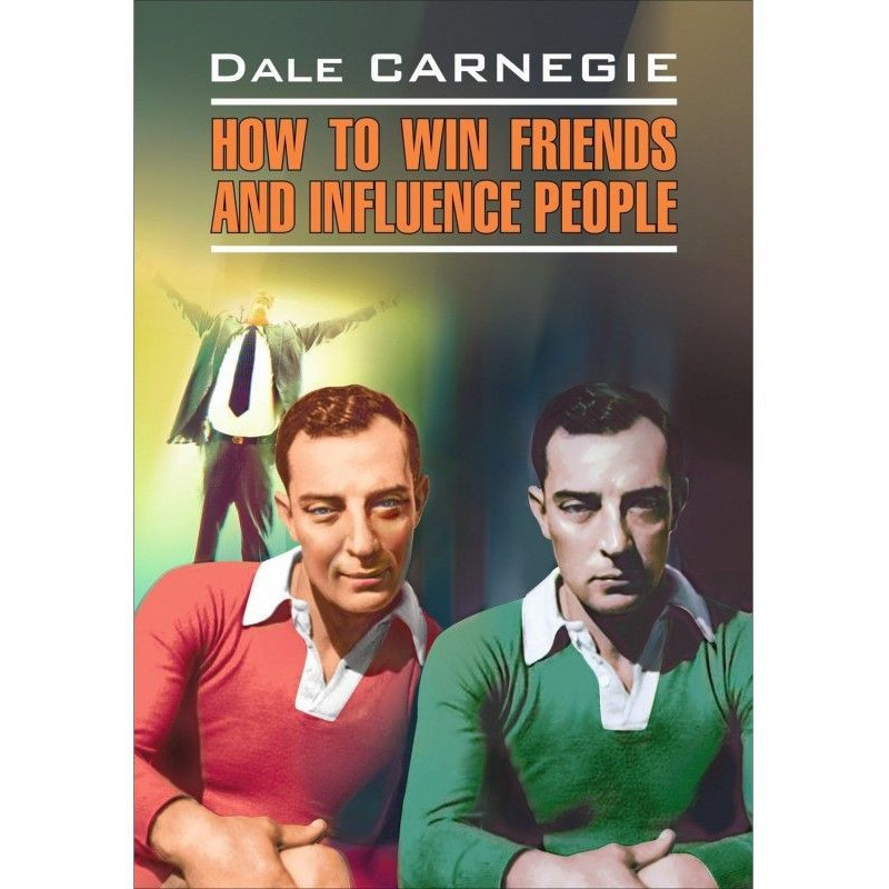 Як завойовувати друзів і...