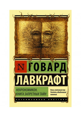 Necronomicon. Book of...