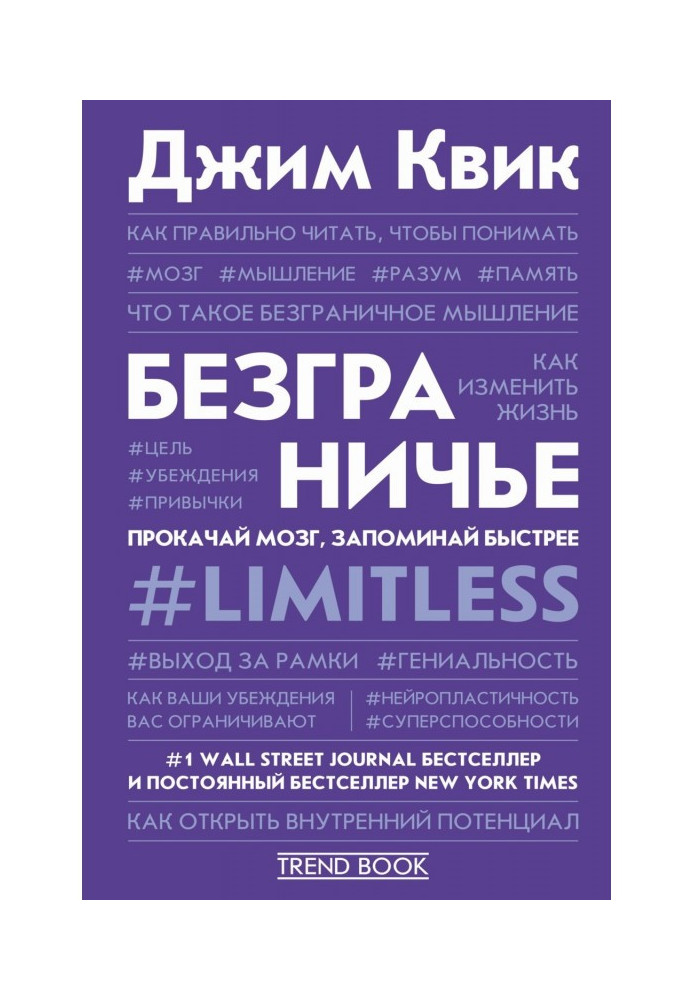 Limitless. Boost your brain, memorize faster