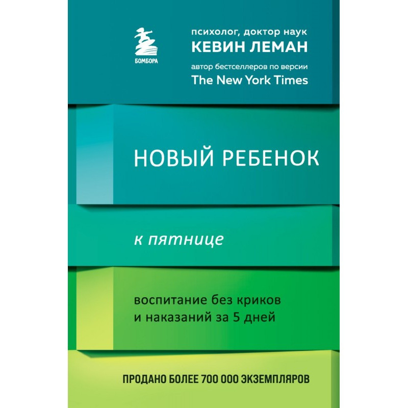 Нова дитина до п'ятниці....