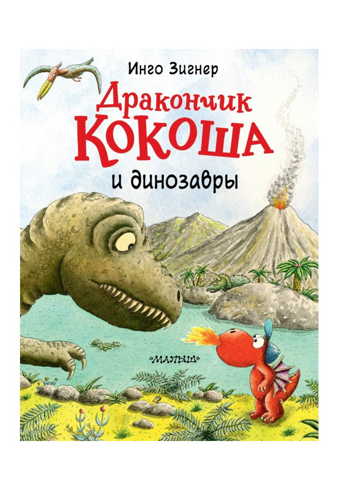 Kokosha dragon and dinosaurs