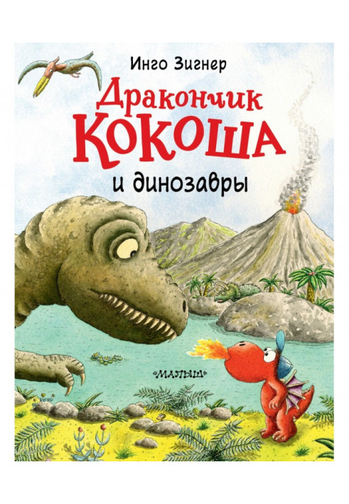 Kokosha dragon and dinosaurs