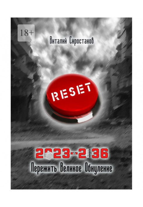 2023-2036. Survive the great reset