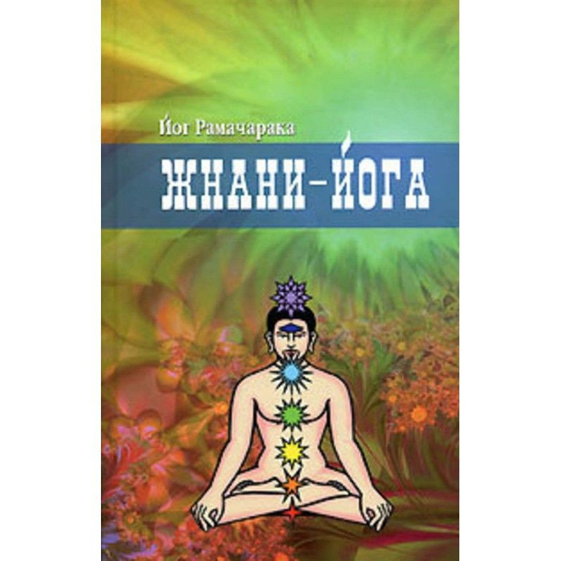 Jnani-yoga