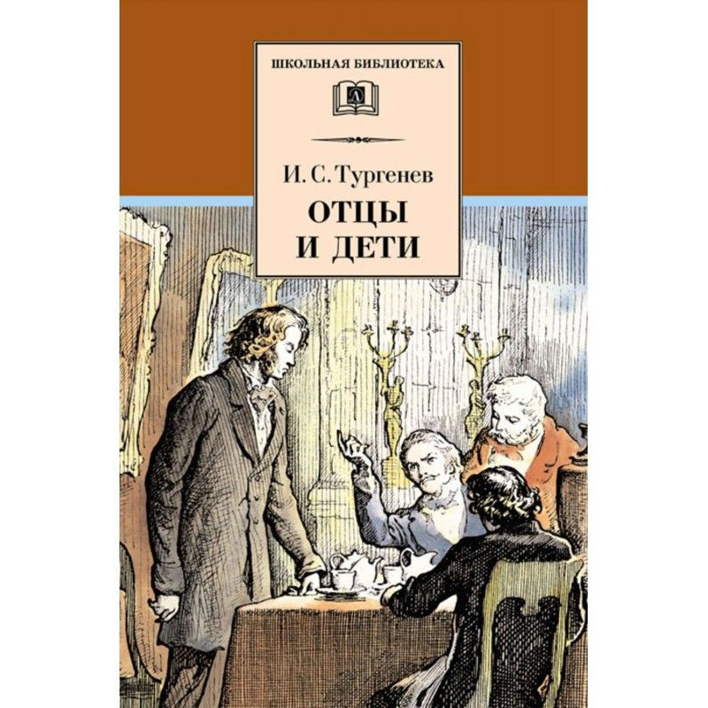 Батьки та діти