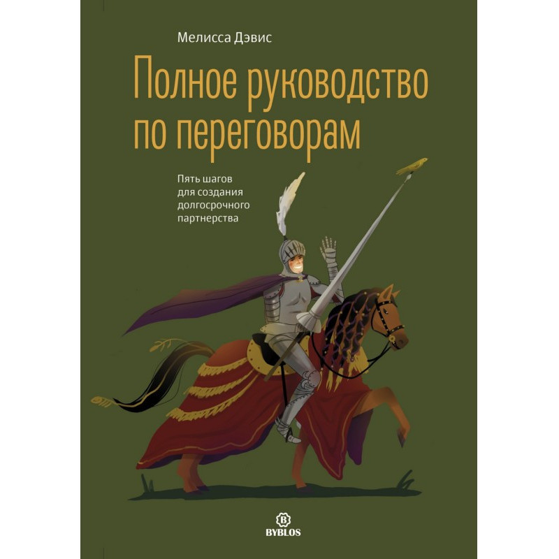 Повний посібник з...