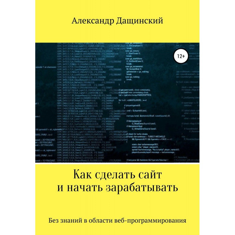 Самостійне створення сайту...