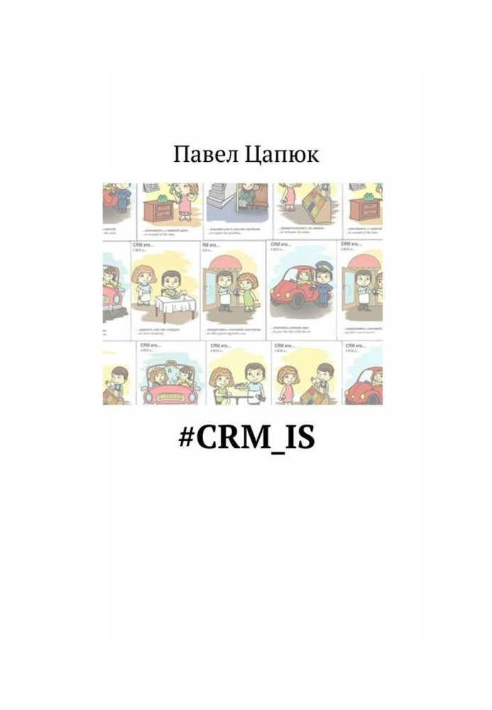 crm _ is