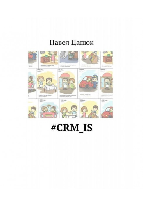 crm _ is