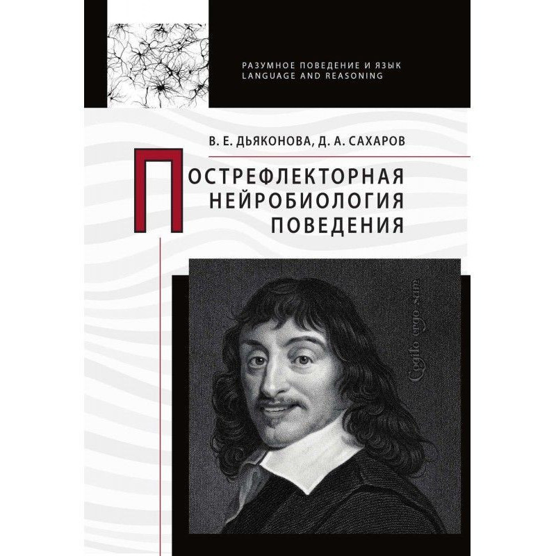 Пострефлекторна...