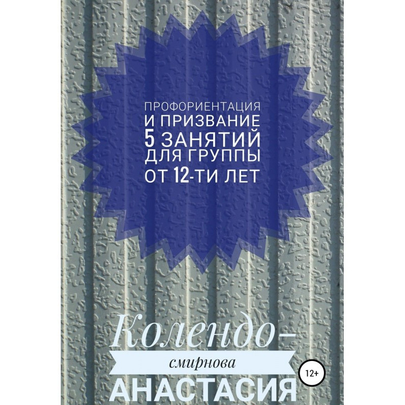Программа занятий...