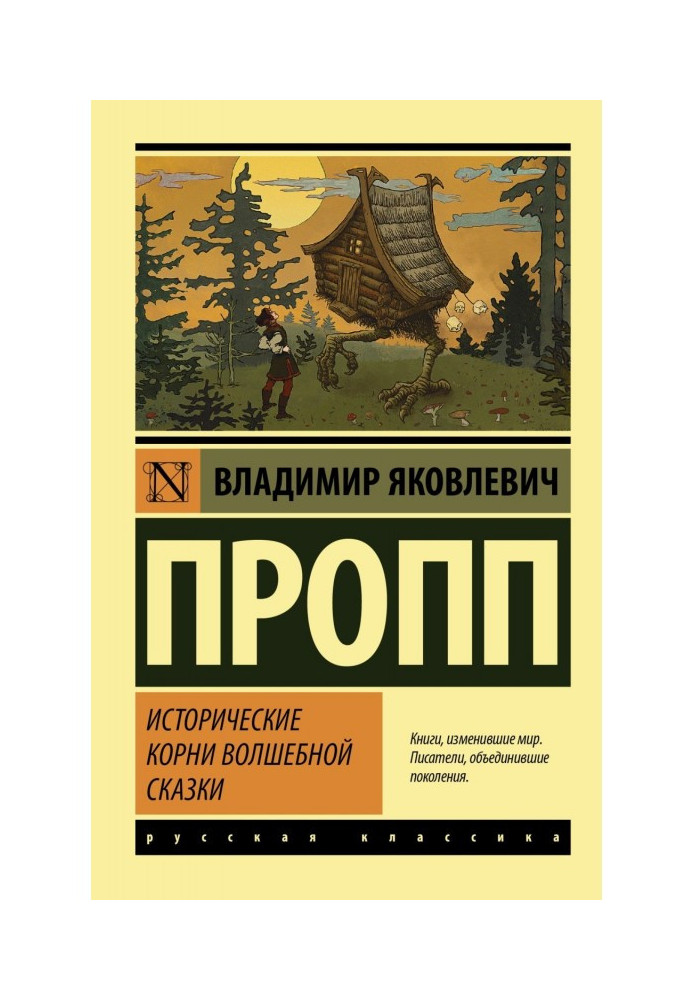 Історичне коріння чарівної казки