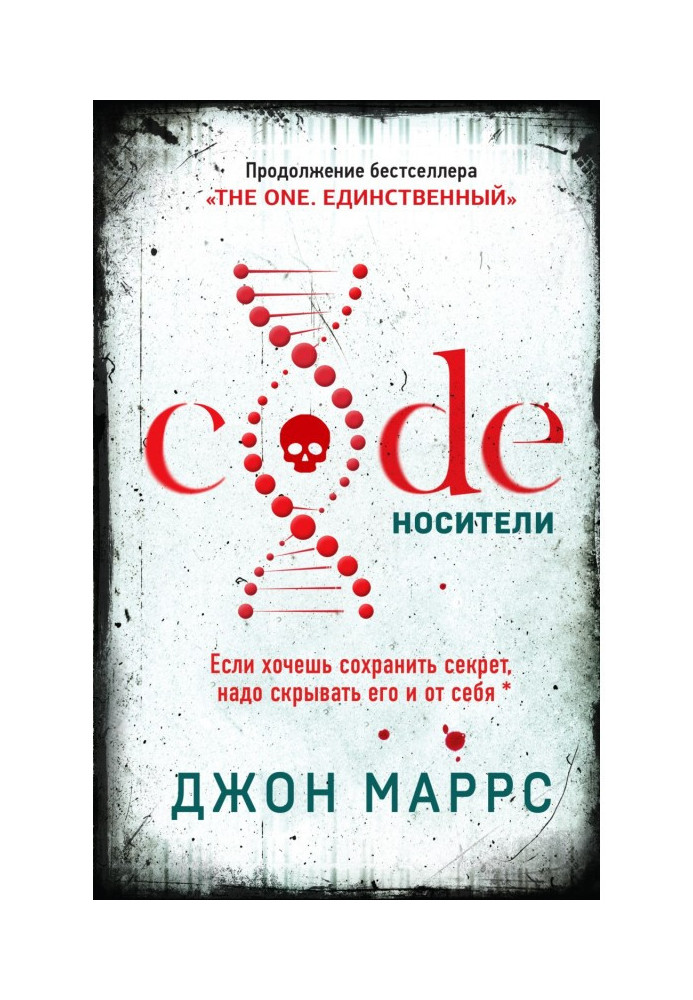 Code. Носители