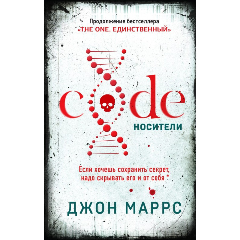 Code. Carriers