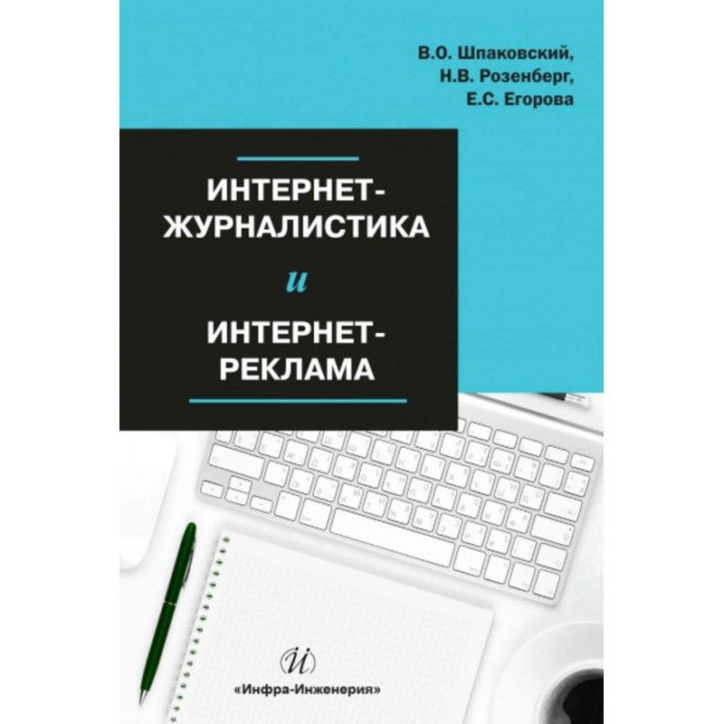 Internet journalism and...