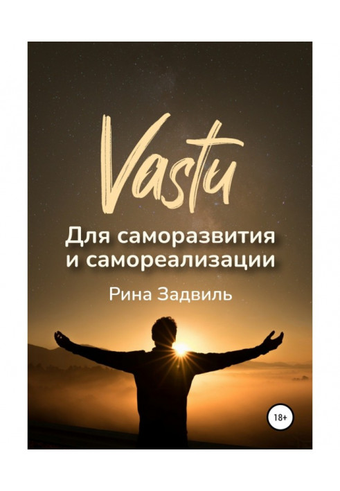 Vastu for self-development and self-realization