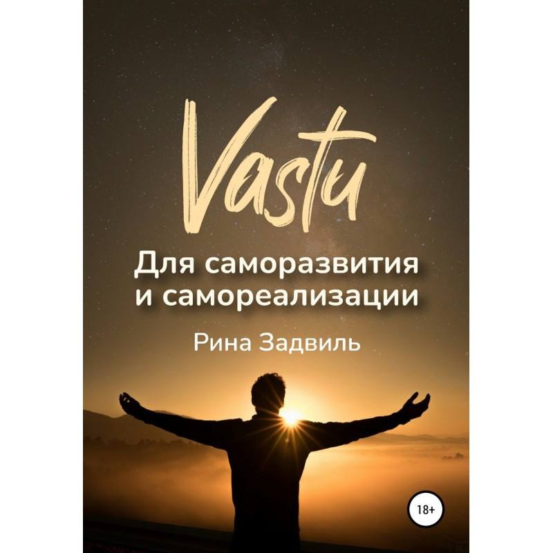 Vastu for self-development...