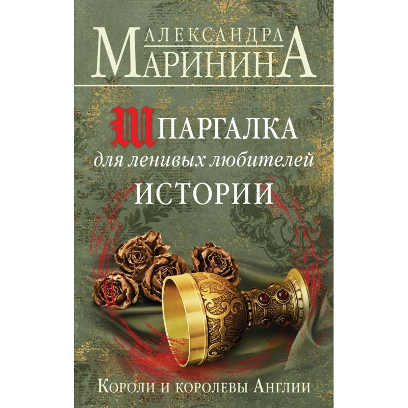 Шпаргалка для ленивых...