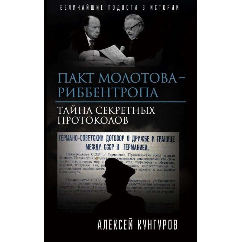 Molotov-Ribbentrop Pact....