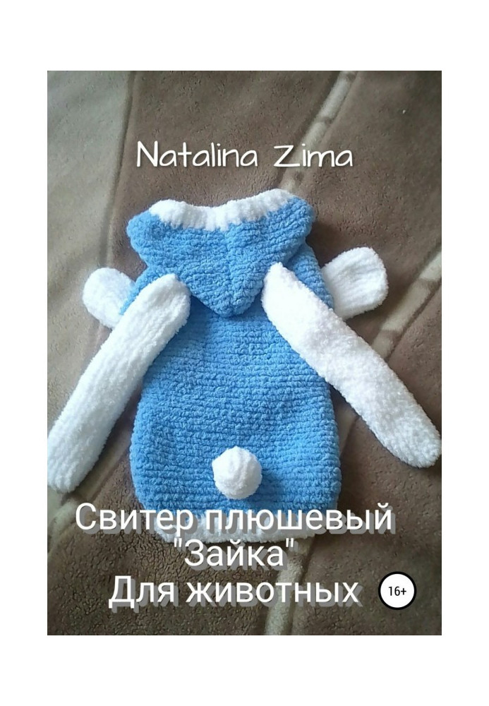 Plush sweater "Bunny" for animals