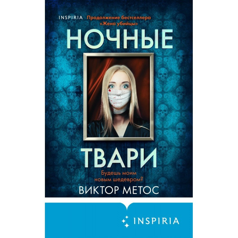 Нічні тварини