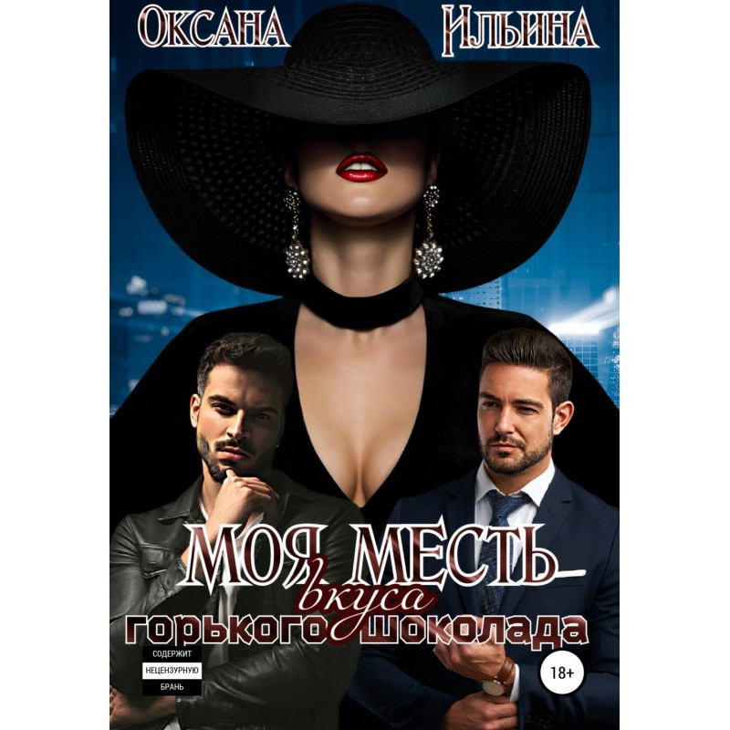 My dark chocolate taste...