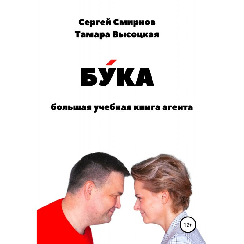 Бука. Большая учебная книга...