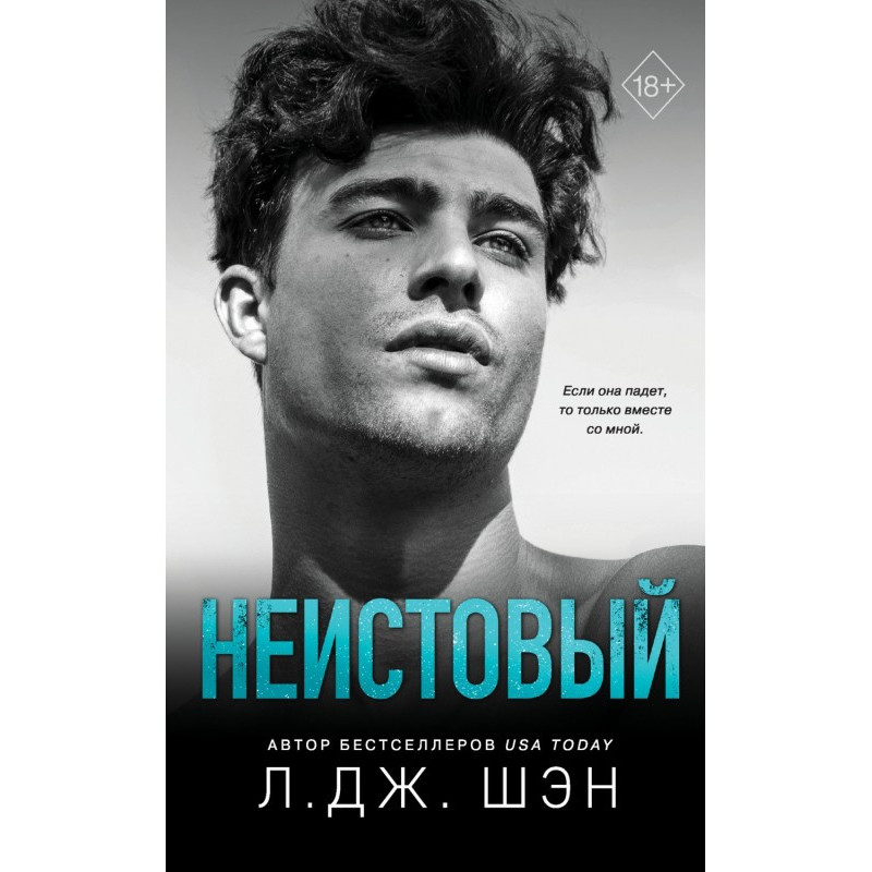 Шалений