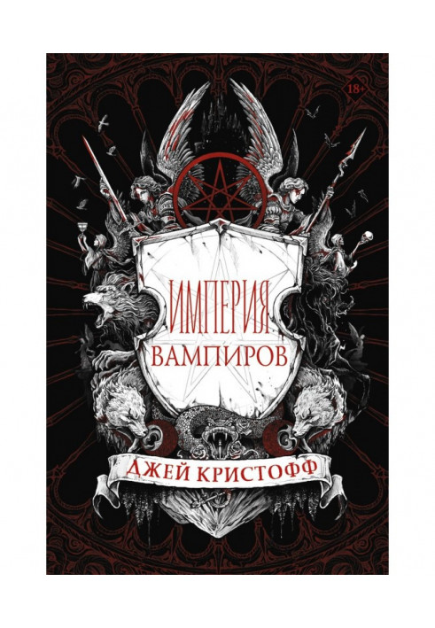 vampire empire