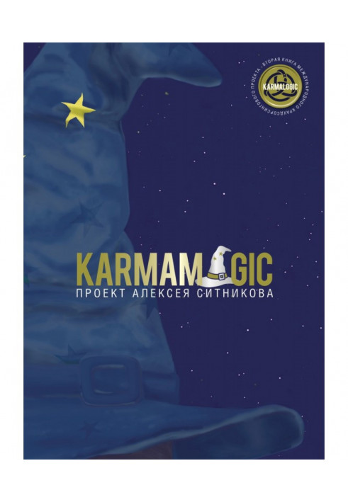 Karmamagic