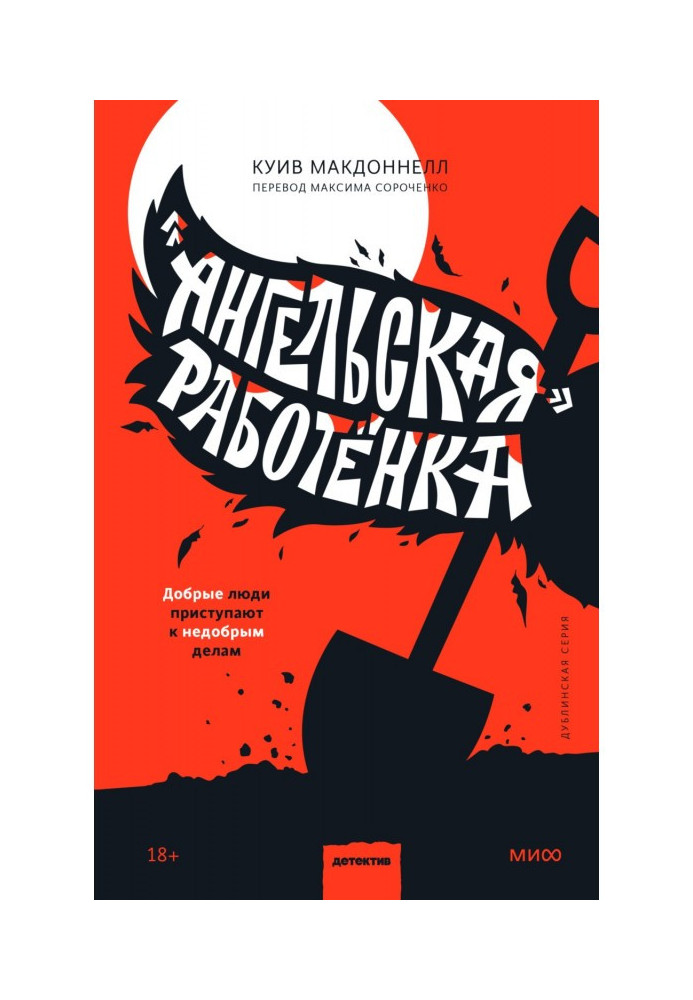 «Англійський» робітник