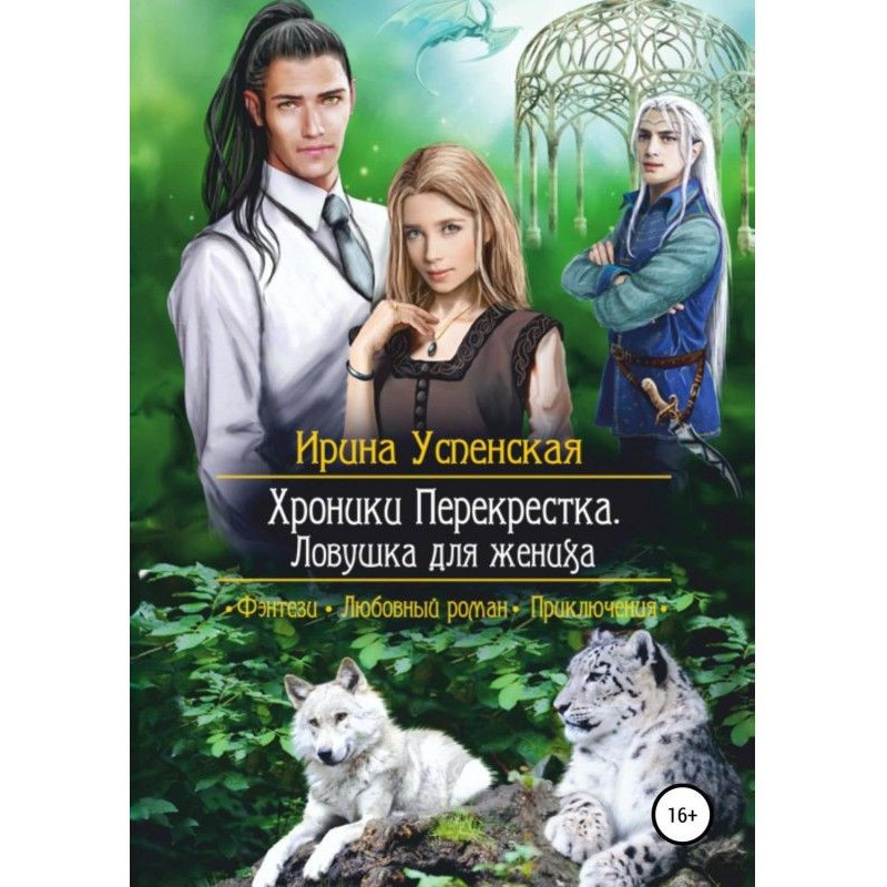 Chronicles of the...
